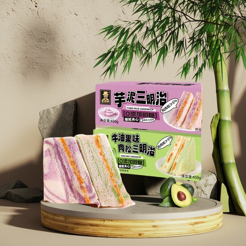 彩虹芋泥肉松牛油果三明治面包整箱夹心无边吐司早餐休闲食品小吃