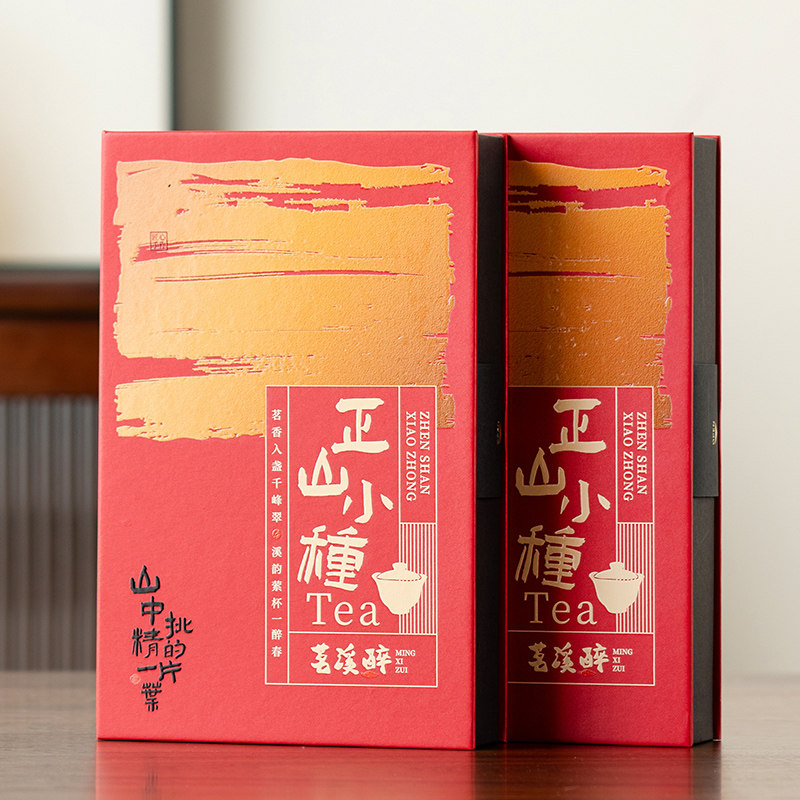 正山小种红茶武夷山桐木关一级浓香桂圆香新茶叶礼盒装送长辈父母