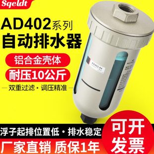04储气罐末端排水阀油水分离器 空压机过滤器气动自动排水器AD402