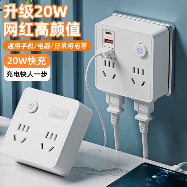 86型快充插座usb转换器排插转一无线多功能拓展面板插头超薄线板