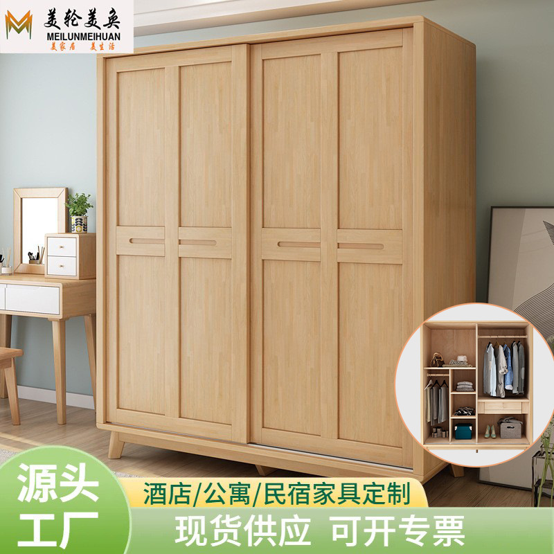 北欧风实木衣柜原木现代简约经济型成人木质推拉门橡胶木卧室家具