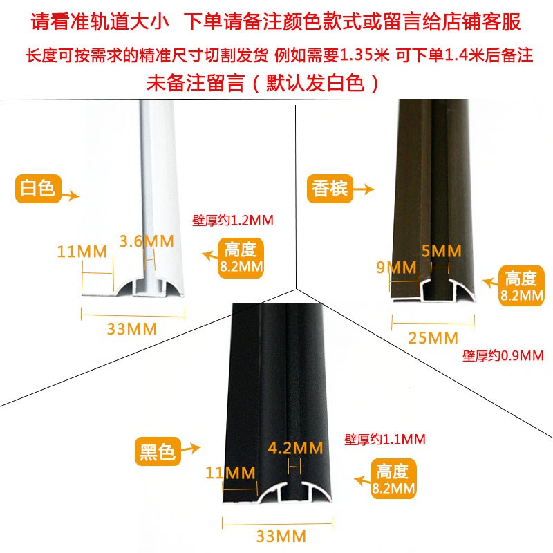 加厚衣橱柜推拉门轨道浴室卫生间A厨房玻璃移门下滑单轨滑槽地导