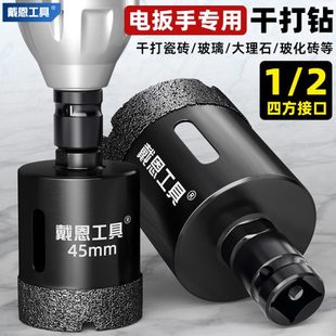 电动扳手钻头瓷砖开孔器玻璃打孔大理石陶瓷钻孔开口神器干打钻头