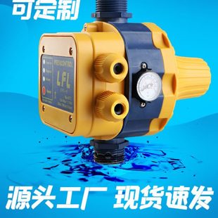 全自动水泵智能控制器增压泵水压水流电子压力开关可调自吸泵家用