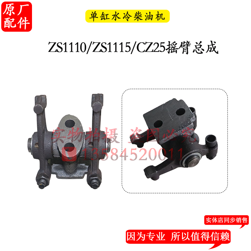 常柴单缸柴c油机摇臂总成1100 1115L24L28常发CF25CF1125CF36HS40