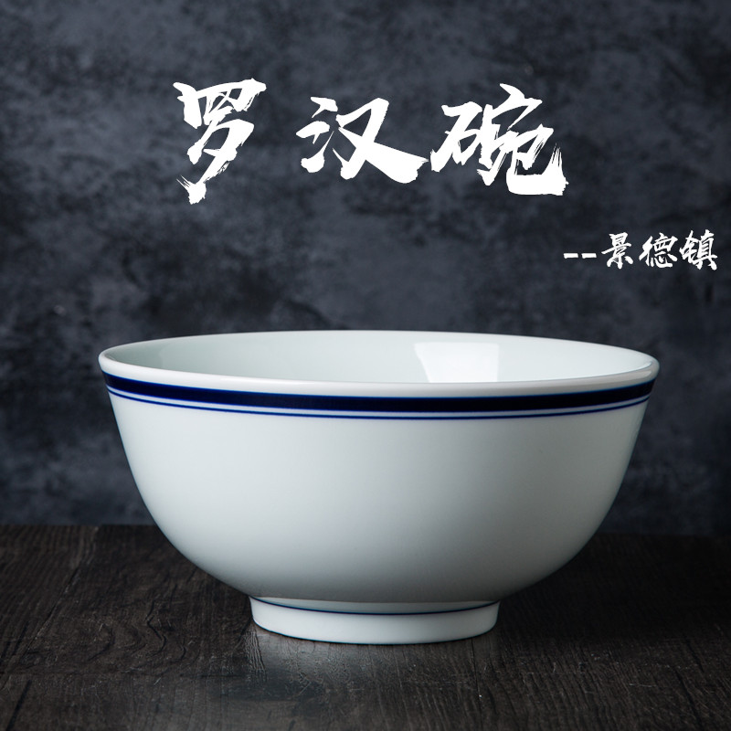 工艺系列-蓝边餐具罗汉米饭碗简约手工中式风格白瓷W青花碗大汤碗