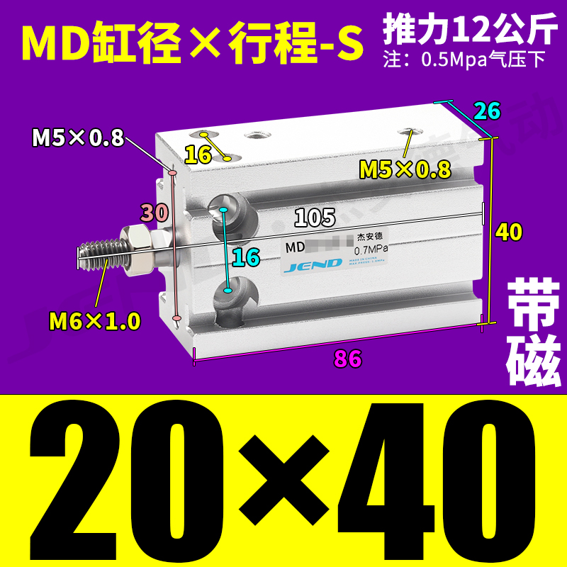 气动多位置MDe20自由安装25小型32气缸10/15/35/60/30/40/45D/50S