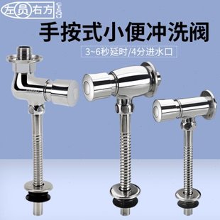 自动延时冲洗自闭阀 黄铜小便器冲水阀4分外丝小便池小便斗手按式