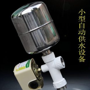 不锈钢小型压力罐家用家用水泵变全自动增压蓄水无塔供水开关配件