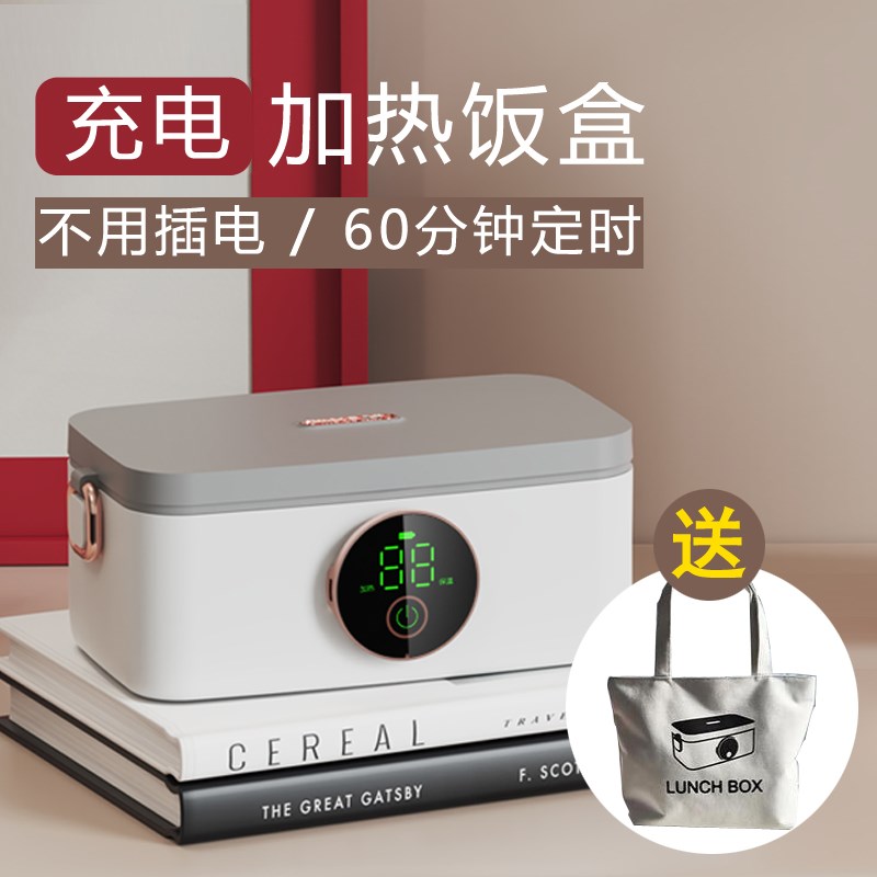 可充电式自带加热饭盒不插电USB无线L冬季超长保温中小学生