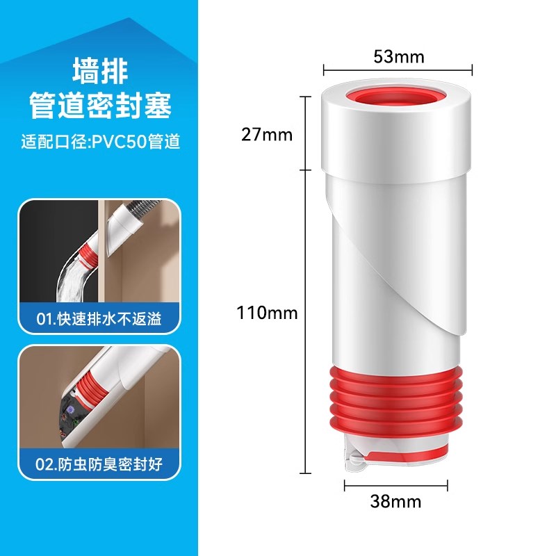 45度斜口墙排防臭下水r管塞子厨房下水道洗手盆排水管防臭密封塞