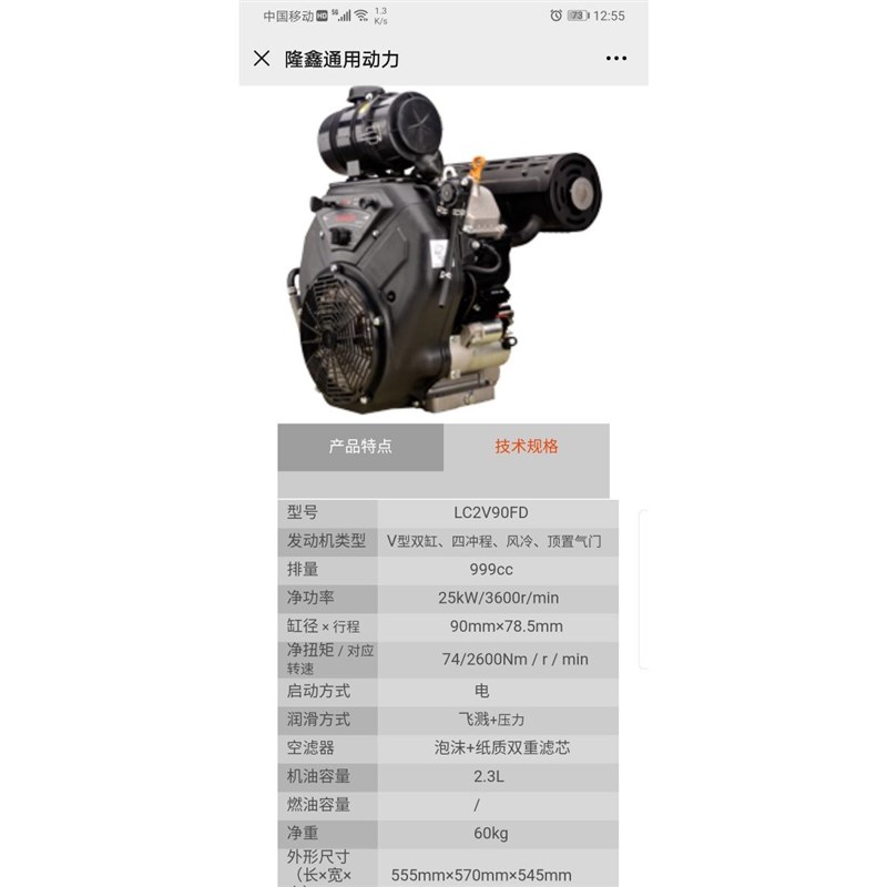 隆鑫双缸30马力LC2V80FD汽油发动机764cc船用35清洗机用吸.沙泵99