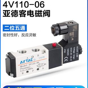 原装 亚德客气动电磁阀4V110 B二位五通气缸换向控制气阀