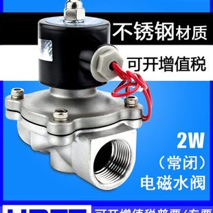 304不锈钢电磁阀水阀2分4分6分1寸2寸二位二通220V气阀24V耐高温