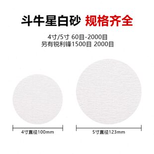 斗牛星5寸植绒砂纸自粘圆盘气动打磨机抛光圆形背绒沙纸金属打磨