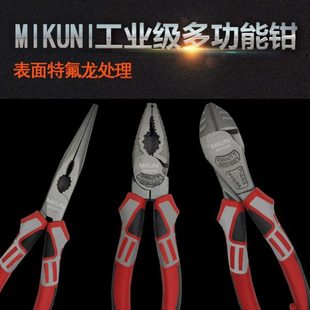 CRV老虎钳8寸省力型钢丝钳多功能7斜口偏心钳6寸斜尖嘴钳 德式