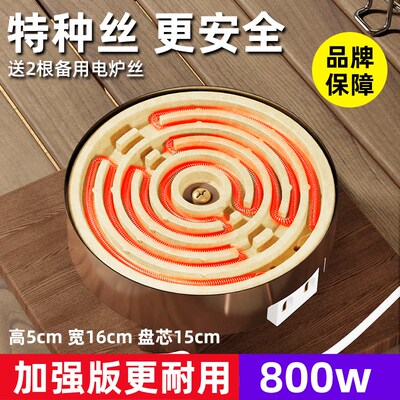 家用电炉实验电炉家用炒菜取暖围电碳两用炉煮茶火炉煮.茶电阻炉