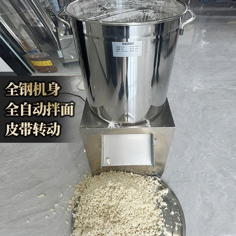 拌面机商用立式和面机p大型自动拌面粉机15 25公斤干粉电动搅拌机