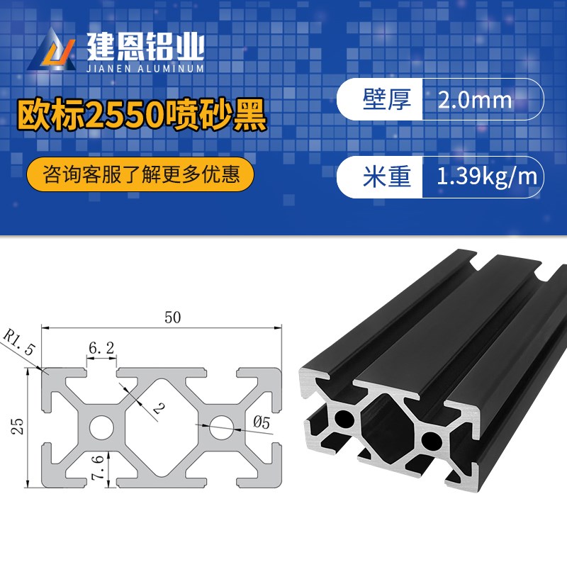 工业铝型材2e525 2550铝合金型材小型设备框架3D打印机光伏支架
