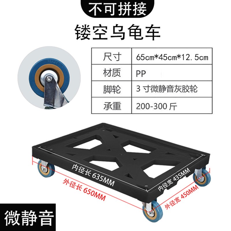 言影镂空乌c龟车静音可拼接物流周转四轮小推车塑料搬运工具车