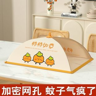 通用盖罩 防蝇饭桌盖菜罩饭菜罩家用厨房可折叠长方形剩菜桌罩四季