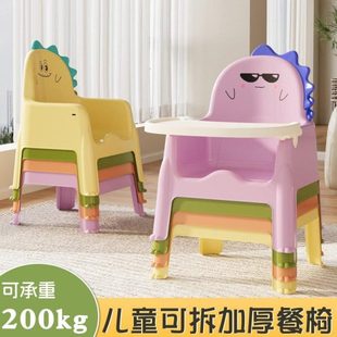 宝宝餐椅婴儿靠背座椅家用儿童塑料小凳子吃饭矮板凳子椅子餐桌椅