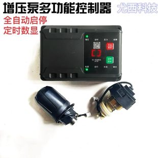 通用电路板 智能水泵控制器全自动缺水调节增压泵配件自吸泵改装