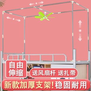 可伸缩蚊帐支架床帘上铺宿舍加粗简易寝室单人床架子下铺支架杆子