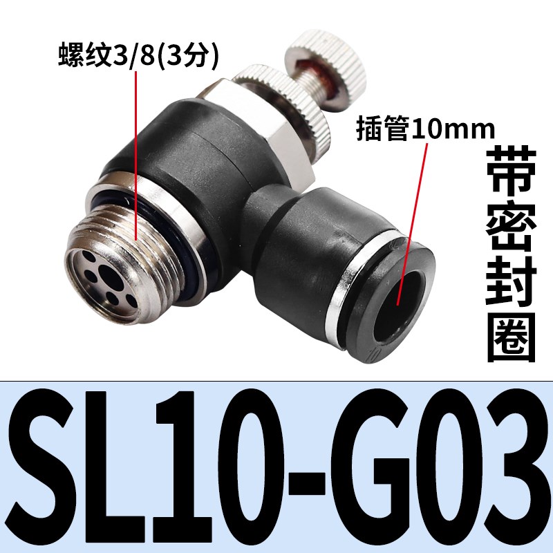 气缸接头bSL6-01气动8-02调速阀AS1201F调速开关M5-04A-06A节流阀