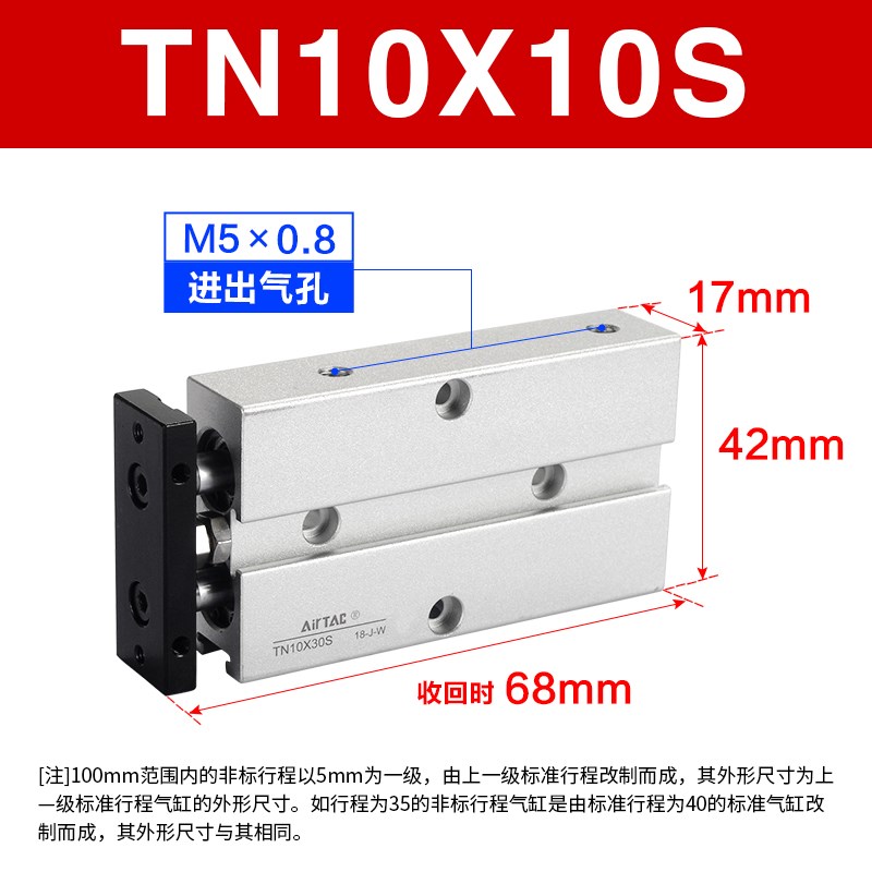 气动双杆双轴气缸TN10X10S w16X20S 25X40S 32X50S 16X100S