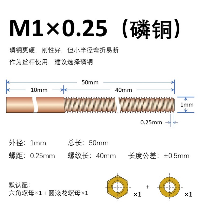 微小径丝杆微型丝杠超细牙条超长t螺丝M1 M1.2 M1.4 M1.5 M1.6