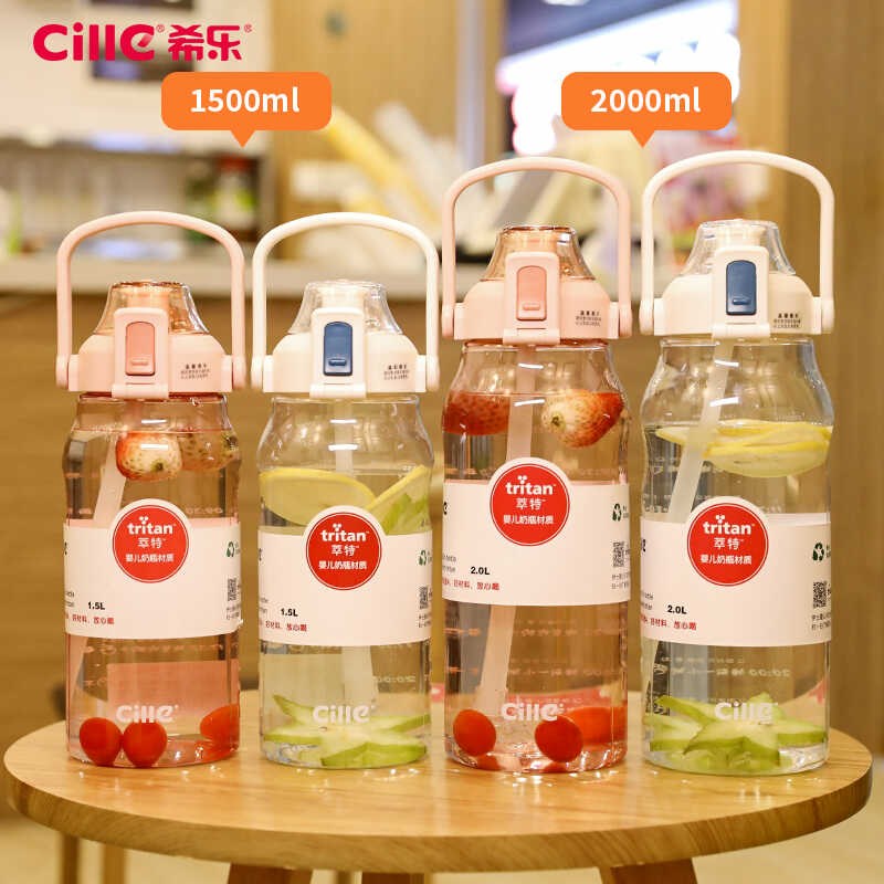 希乐大容量女生男款水壶运动户x外2l水杯夏季1500ml塑料吸管杯