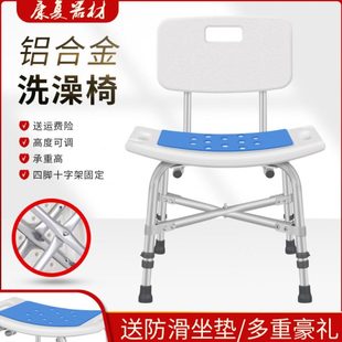 老人洗澡椅沐浴椅子残疾人沐浴椅孕妇冲凉椅铝合金防滑浴室洗澡凳