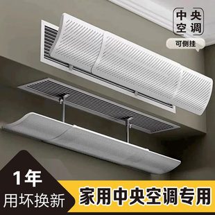 空调挡风帘侧挂顶挂通用2025新款 家用中央空调挡风板防直吹分体式