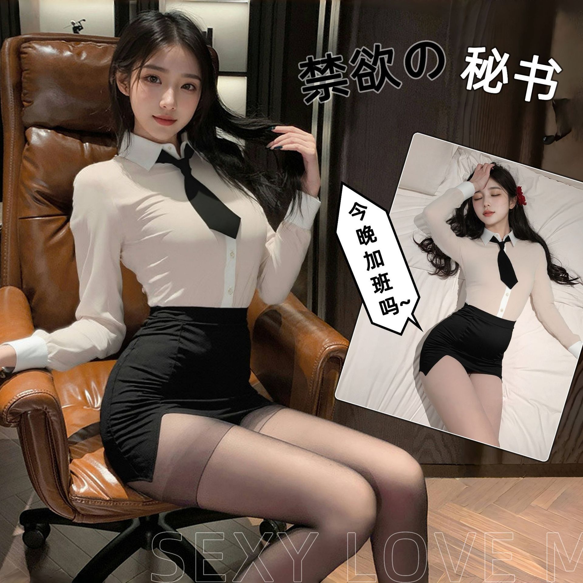 性感情趣内衣大码秘书制服诱惑激情透视女教师调教包臀裙大码套装