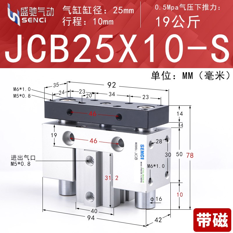 JCB气立可型导杆滑座治具气缸JCF法兰型导杆组合L气缸63*10*20*30