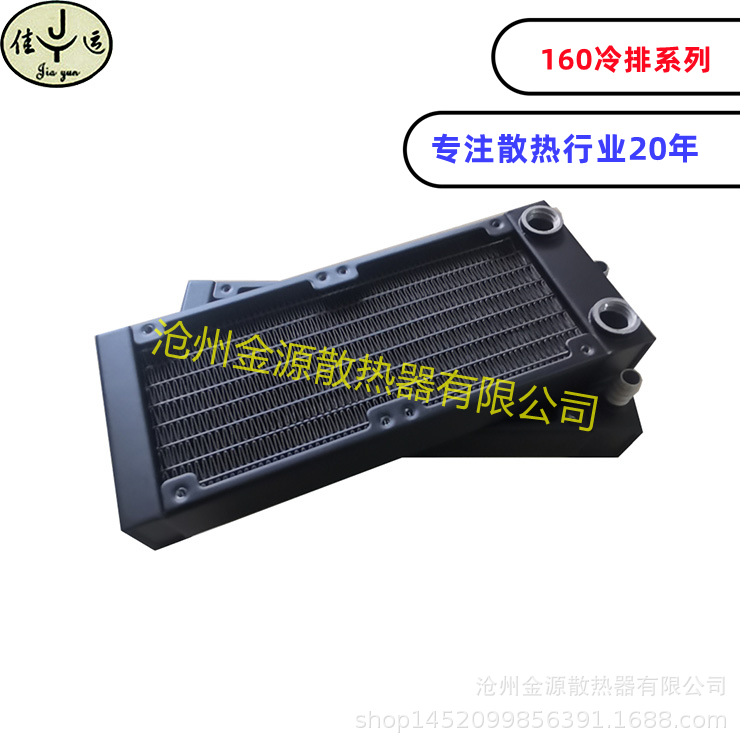 双80排/160排/冷排/CPU散热器/水冷散热/处理器散热/全铝/水冷排