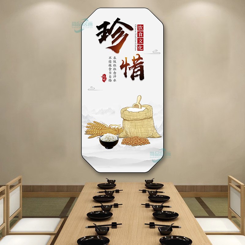 食堂标语装饰画学校n单位饭堂文明用餐宣传画员工餐厅节约粮食壁