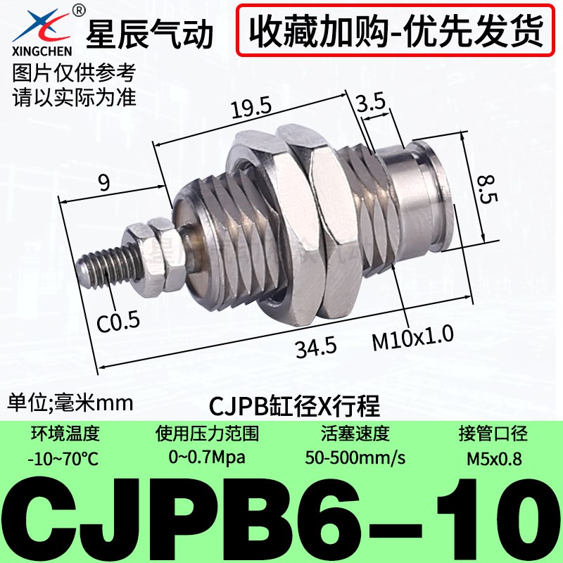 气动微型迷你气缸CJPB6针型螺纹笔型CDJIP2B10-5/CJ1B4-15