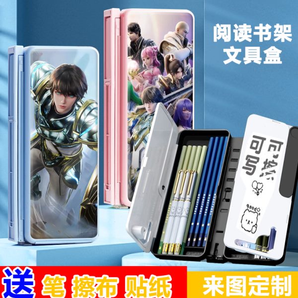神印王座周边多功能笔盒阅读书架便携式简约文具盒学习收纳铅笔盒