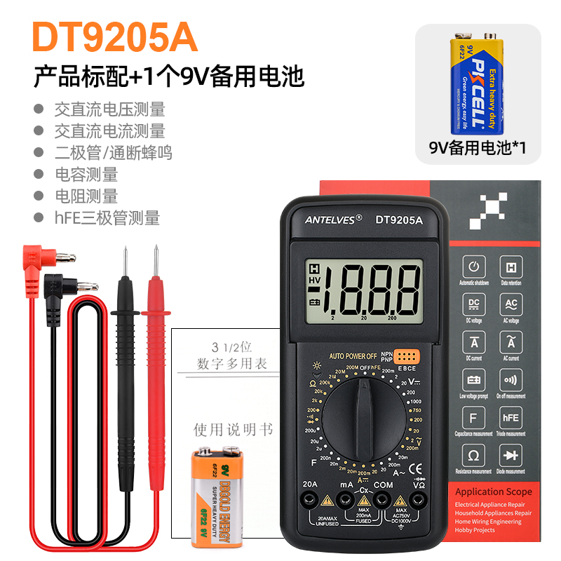 DT9205A万用表数字高精度z电工升级版智能防烧电子维修测电表