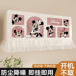空调罩挂式 新款 通用防直吹卧室家用月子防尘罩开机不取挂机挡风帘