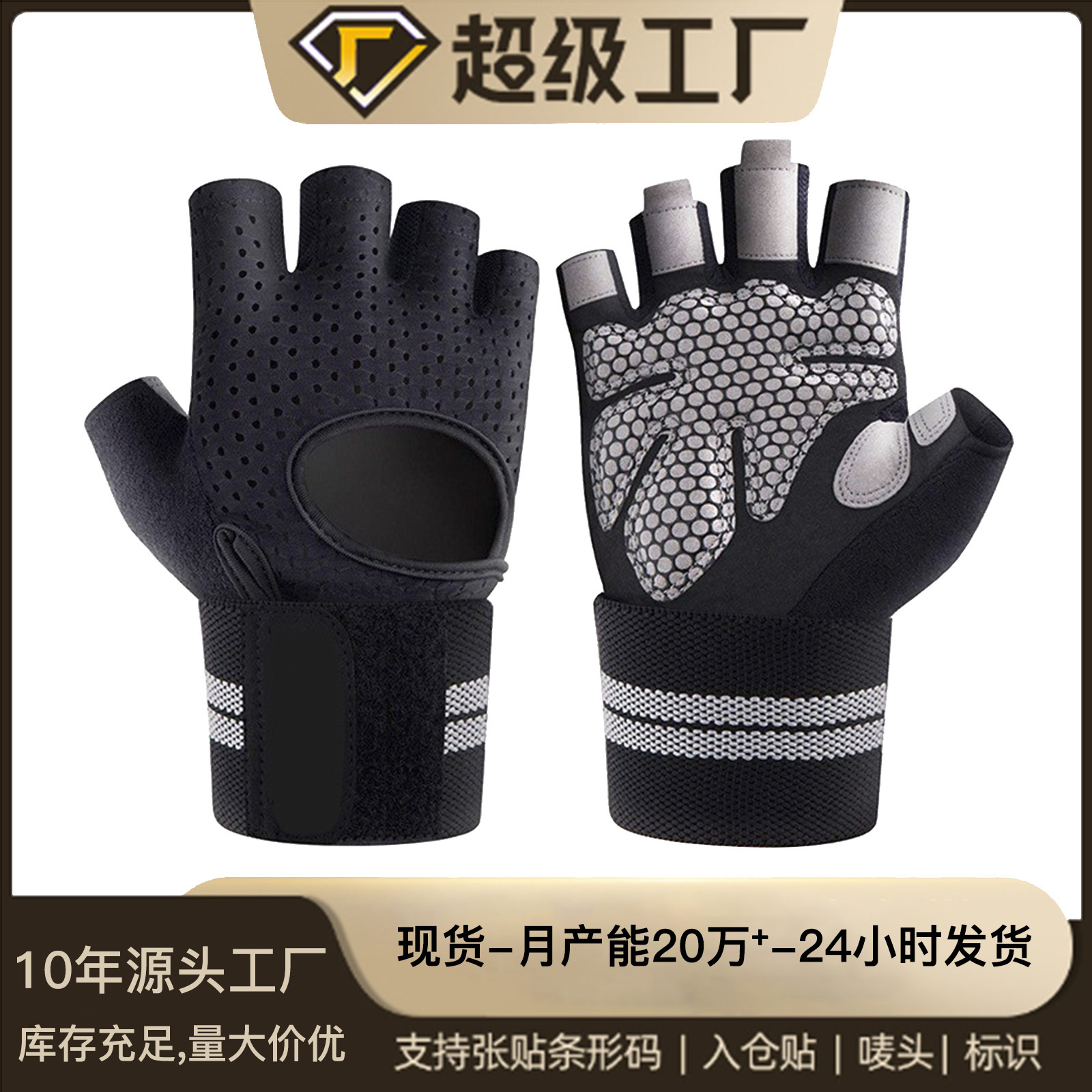 严选成人举重专用健身护腕防护一体半指手套户外运动哑铃锻炼防滑