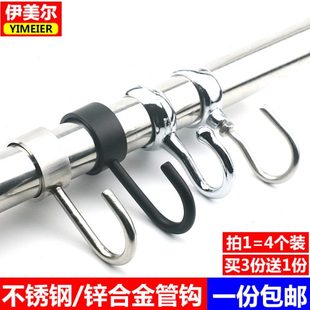 晾衣杆防风钩套合金管钩活动钩厨房圆管吊钩挂钩S钩 不锈钢穿管钩