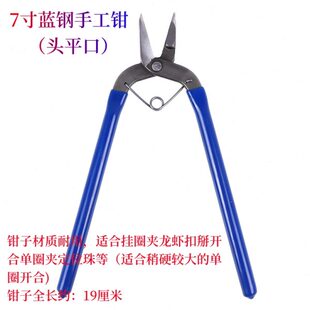 6寸7寸碳钢挂圈尖嘴钳钳子多功能工具迷你带弹簧双圆九字弯圈钳子