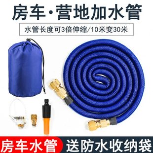备大全配件 房车专用加水管可收纳注水管营地清水箱加水洗车房车装