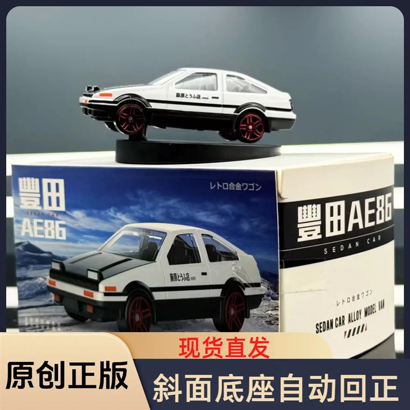 AE86漂移车载旋m转摆件合金车模型中控台生日礼物汽车摆件XX