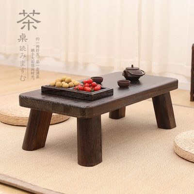 飘窗小桌子实木小矮桌阳台小茶几家用四足地桌复古茶几榻榻米桌子