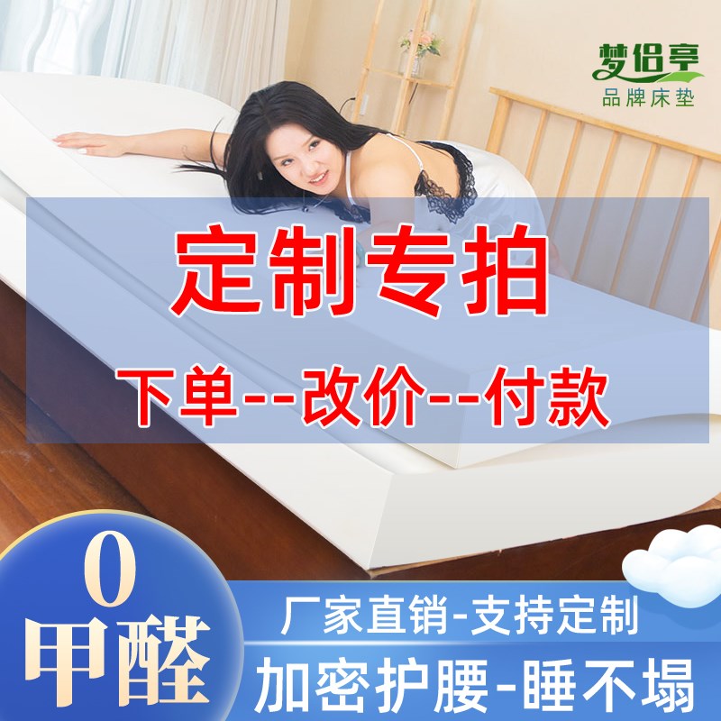 90D高密度特硬海绵床垫家用单双人学生K宿舍加厚软垫定制榻榻米垫