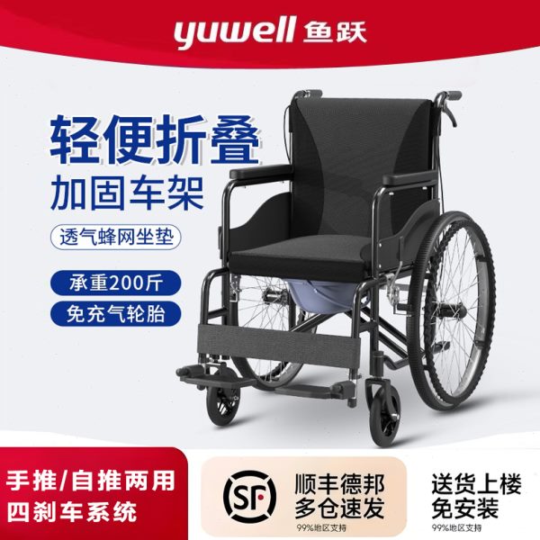 鱼跃轮椅车折叠轻便瘫痪老年人专用带坐便医院同款便携代步手推车